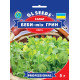 Салат Беби-mix Грин, зеленый 5 г