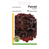 Салат Руксай (тип дуболистый) 15 шт