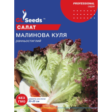 Салат Малинова куля 5 г, Gl Seeds