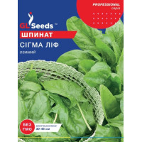 Шпинат Сігма лiф 20 г, Gl Seeds