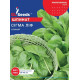 Шпинат Сігма лiф 20 г, Gl Seeds