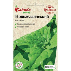 Шпинат Новозеландский 15 шт.