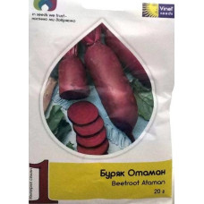 Буряк Отаман 20 г