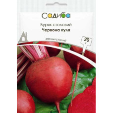 Буряк Червона куля 20 г, Садиба