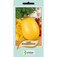 Гарбуз Макаронний 1 г, Агропакгруп