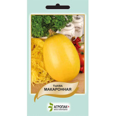 Тыква Макаронная