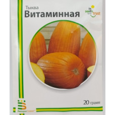 Гарбуз Вітамінний 20 г