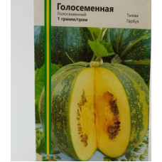 Гарбуз Голонасінневий 1  г, Імперія насіння