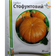 Гарбуз Стофунтовий 20 г, Імперія насіння