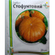 Гарбуз Стофунтовий 20 г, Імперія насіння