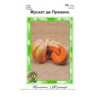 Тыква Мускат де Прованс