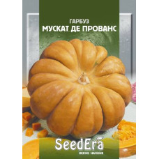 Тыква Мускат Де Прованс