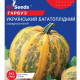 Гарбуз Український багатоплідний, 10 г, GL Seeds