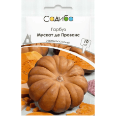 Гарбуз Мускат де Прованс 10 шт, Садиба