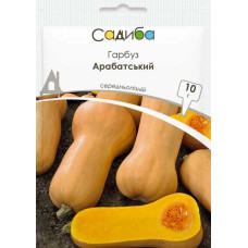 Гарбуз Арабатський 10 г, Садиба