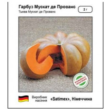 Тыква "Мускат де Прованс"