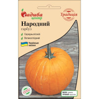 Тыква Народная  2 г