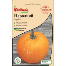 Тыква Народная  2 г