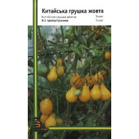 Томат Китайська грушка жовта 0,1 г