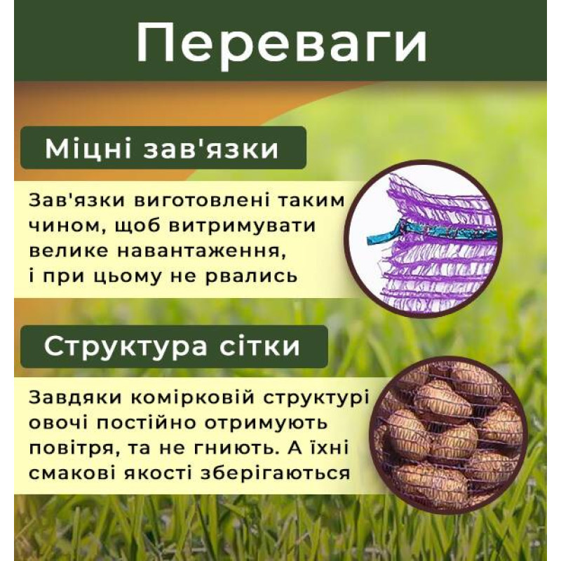 Сітка овочева 40х60 см 20 кг 1 шт, Фіолетова