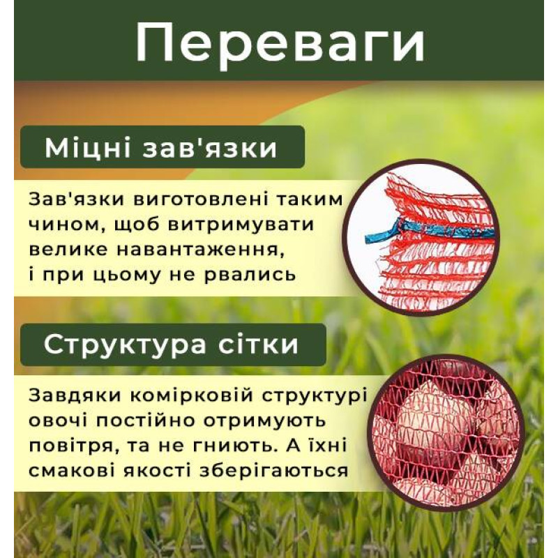 Сітка овочева з ручкою 12г 30х47 см 10кг 1 шт, Червона