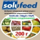 Удобрение водораств Solufeed 10:05:40+1