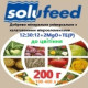 Удобрение водораств Solufeed 12:30:12+2