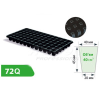 Касета для розсади 72 Q, Agreen
