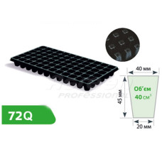 Касета для розсади 72 Q, Agreen