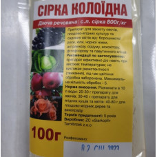 Удобрение сульфат амония, 50 г