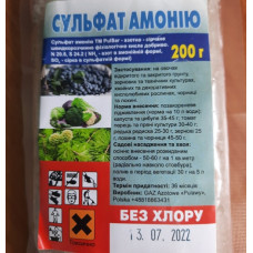 Удобрение сульфат амония, 200 г