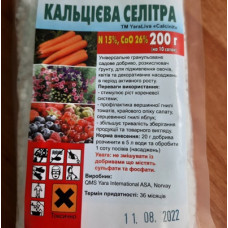 Добриво Кальцієва селітра, 40 г