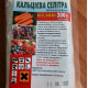 Удобрение кальциевая селитра, 200 г