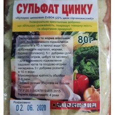 Удобрение сульфат цинка, 80 г