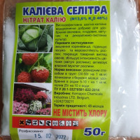 Добриво Калієва селітра, 200 г
