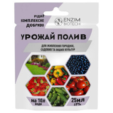 Добриво Урожай полив, 25 мл, Агро-Ензим