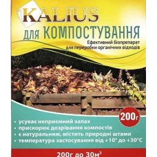 Біопрепарат для компостування Каліус, 200 г, Біохім-Сервіс