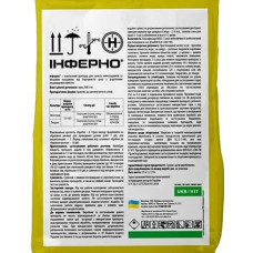 Фунгіцид Інферно в.г., 25 кг, Укравіт