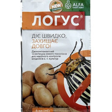 Фунгіцид Логус к.с., 4 мл, Alfa Smart Agro