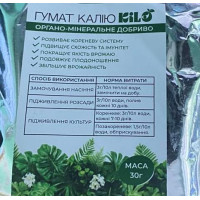 Добриво Гумат Калію, 30 г, Kilo