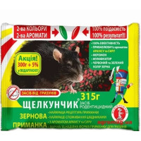 Родентицид Щелкунчик зерно червоно-зелене МІКС (сир + арахіс), 315 г