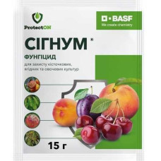Фунгіцид Сігнум в.г., 15 г, BASF