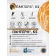 Післясходовий гербіцид Пантера, селективної (вибіркової) дії, 100 мл, Самміт-Агро