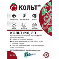 Фунгіцид Кольт, 20 г, Самміт-Агро