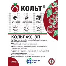 Фунгіцид Кольт, 20 г, Самміт-Агро