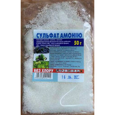 Добриво Сульфат амонію, 50 г