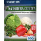 Кальцієва селітра, 200 г,  Standart NPK
