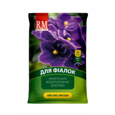 Мінеральне добриво Royal Mix crystal для фіалок 20 г, Агрохімпак