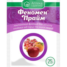 Фунгіцид Феномен Прайм, Аптека Садівника, 25 г