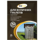Біодеструктор для вуличних туалетів, UniSept, 20 г